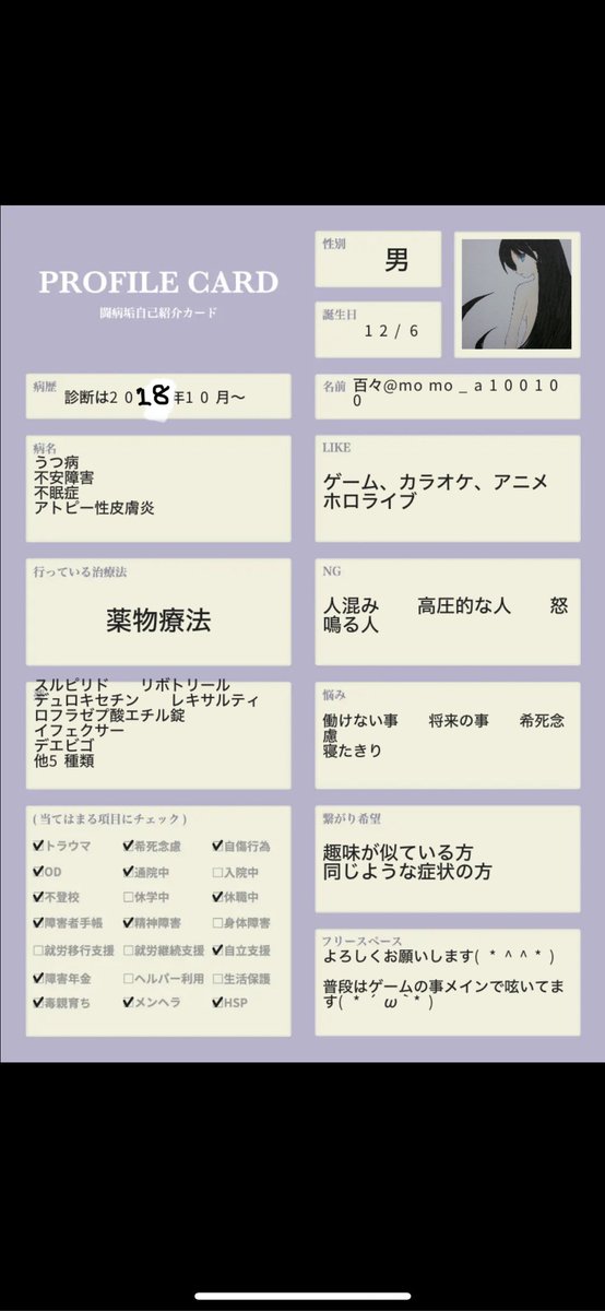 百々 (@momo_a100100) / Posts / X