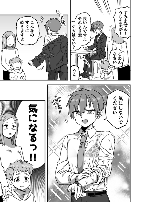 気にしないでね 