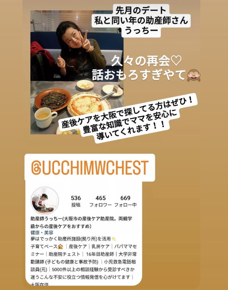 sacmws552's tweet photo. 友人が、インスタのストーリーで嬉しいメンションをしてくれました。
話が面白いは最大の褒め言葉です！ https://t.co/w9WLICGEvC