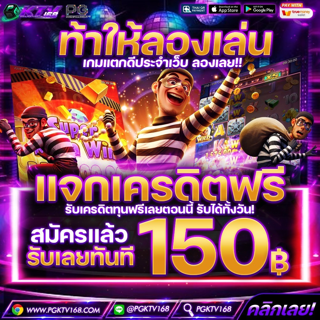 #เครดิตฟรี #PGKTV168
รับเลยไม่ต้องฝาก รับได้ทุกคน❗

เพียง🔔กดติดตาม ♻️กดรีทวิต❤️กดใจ🗨️คอมเม้น #แจกจริง (รีทวิตกดใจคนละ 1 ครั้งเพื่อรับ)

📲แจ้งรับทุน : lin.ee/KcnjCYv

#สล็อต #เครดิตฟรี #เครดิตฟรีล่าสุด #เครดิตฟรี50 #แจกโค้ดเครดิตฟรี #เครดิตฟรีไม่ต้องฝากไม่ต้องแชร์