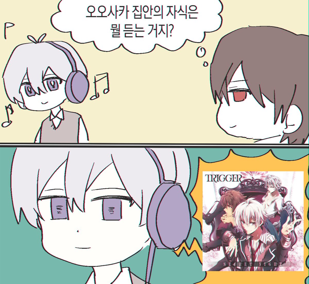 시크릿 나이트