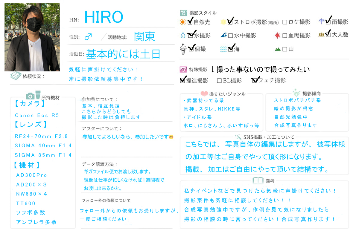 mikarika_hiro's tweet image. 関東中心にコス撮影をしてるカメラマンです👏

ストロボバチバチな写真が好きです✨

合成写真も作成します📷

撮影も気軽に声掛けてください🫡

作例はプロフのコスガイドを見てください🙌

＃カメコプロフ 
#レイヤーさんと繋がりたい 
#相互の相互さんと繋がりたい 
#カメラマンさんと繫がりたい
