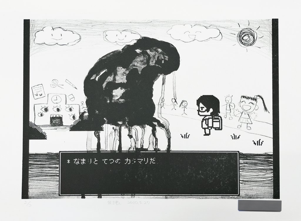 リトグラフ、銅版画、木版画、シルクスクリーン 