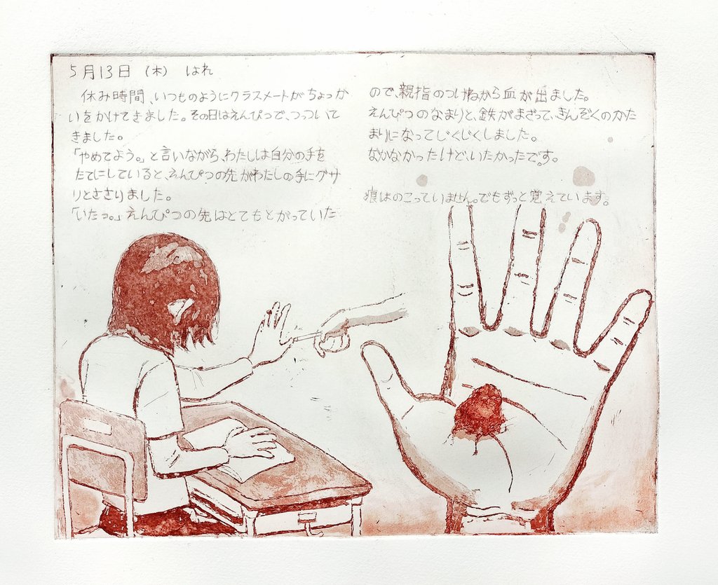 リトグラフ、銅版画、木版画、シルクスクリーン 