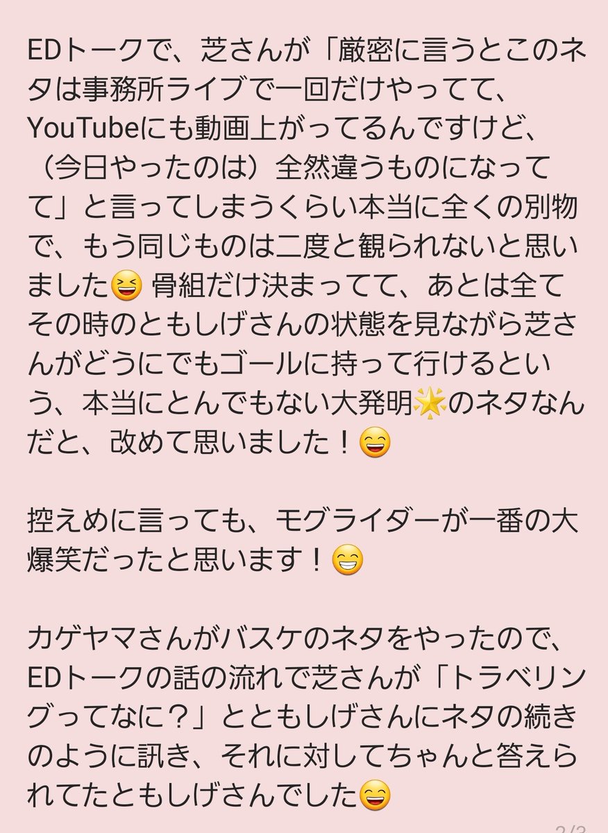 mogumogu4833's tweet image. モグライダーはどこまでも進化し続けるので楽しみで仕方ないと、今日のライブで改めて思いました😄

#新ネタやろうぜ
#モグライダー