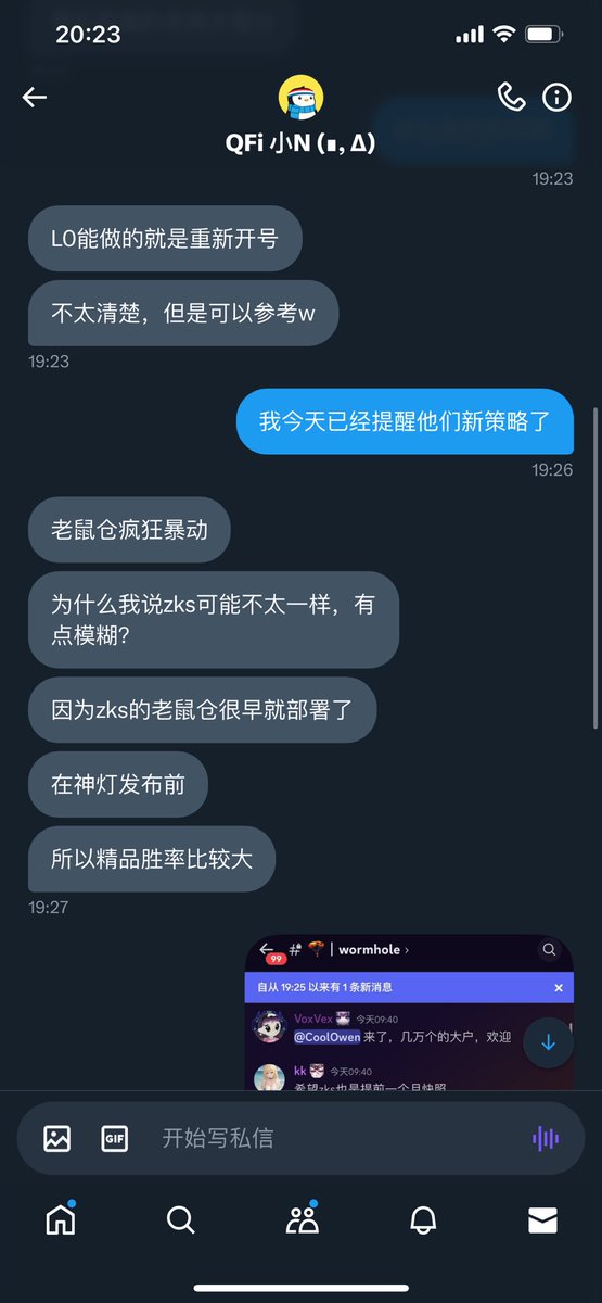 @coin_snake0 几个点希望大家一起讨论和深度思考：

1. 项目方不是我们的朋友，他们永远是利益最大化

2. 如果 #LayerZero 想去深度用户收益，是直接绞杀还是稀释？

3. 大量老鼠仓在异动，如果你是老师仓，你会如何做？

4. 假如行业到了无耻的地步，你会如何自保
