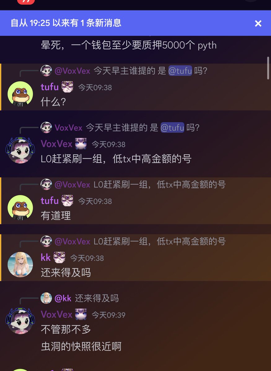 VoxVex000's tweet photo. @coin_snake0 几个点希望大家一起讨论和深度思考：

1. 项目方不是我们的朋友，他们永远是利益最大化

2. 如果 #LayerZero 想去深度用户收益，是直接绞杀还是稀释？

3. 大量老鼠仓在异动，如果你是老师仓，你会如何做？

4. 假如行业到了无耻的地步，你会如何自保 https://t.co/x4SK8E2ht9