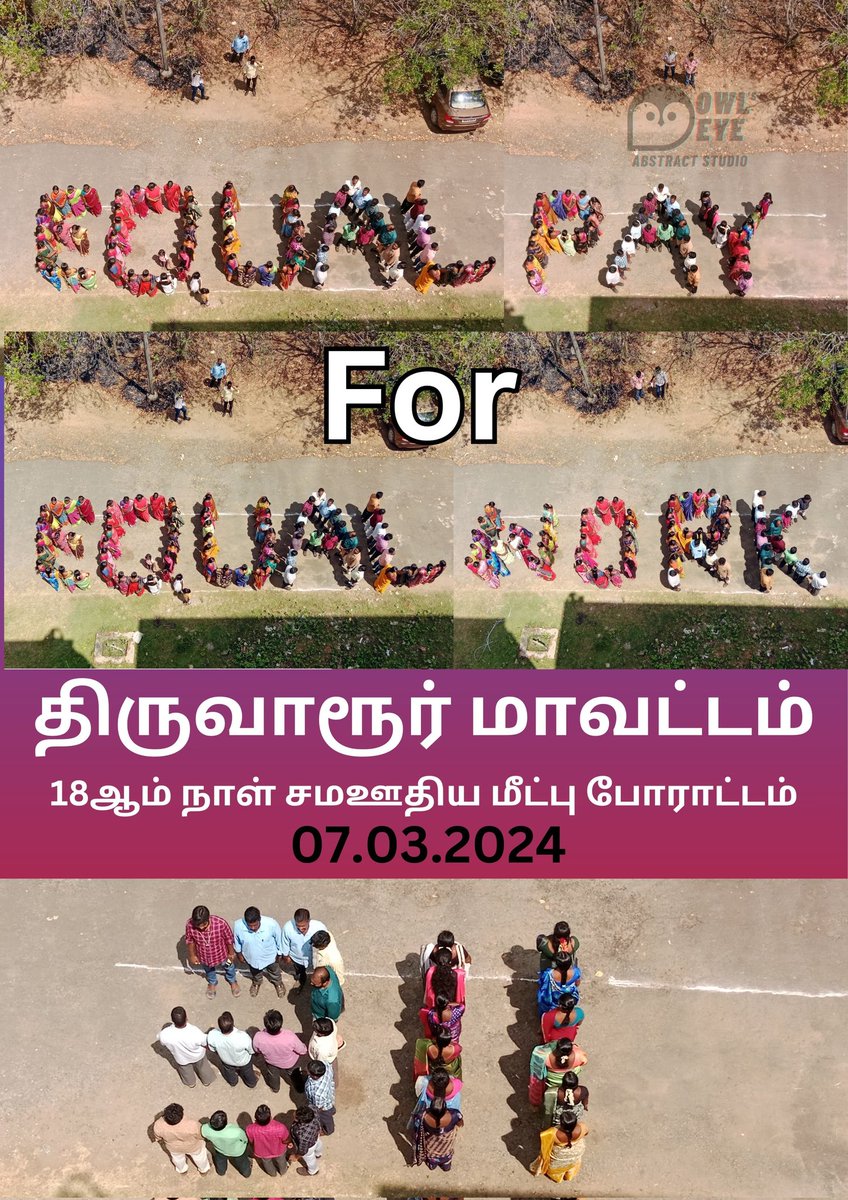 sstaemail's tweet photo. 🔥*கலைஞர் பிறந்த திருவாரூர் மண்ணிலே சம வேலைக்கு சமஊதியம் வேண்டிய இன்று 07.03.2024 மனித உயிர் எழுத்துக்கள்.அன்று உங்களுக்காக நாங்கள் நின்றோம்,இன்று எங்களுக்கு சமூக நீதி தாருங்கள் ஐயா.🔥 @CMOTamilnadu
@Anbil_Mahesh
#சமவேலைக்குசமஊதியம் https://t.co/61CCwoHfpu