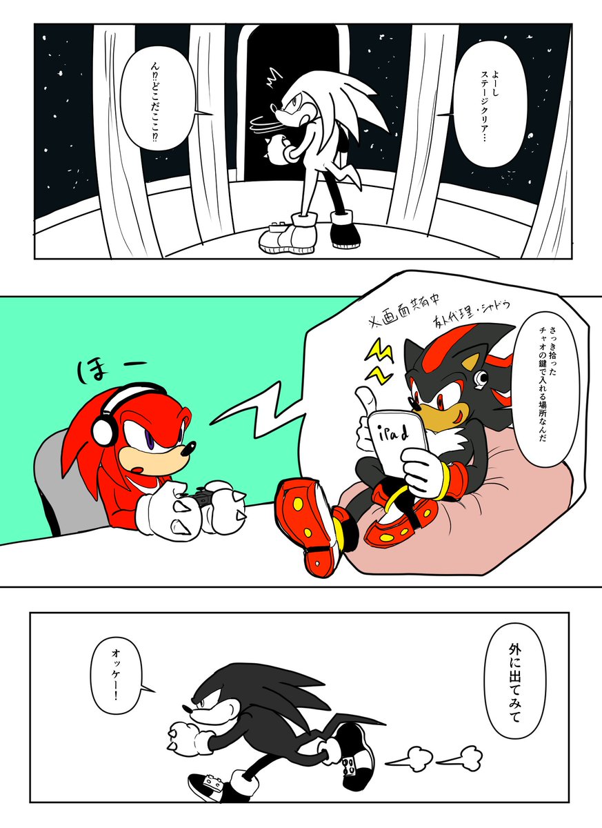 ソニックアドベンチャー2備忘録 