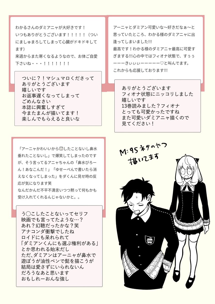 【マロ返】
マシュマロありがとうございました
だいぶ回復したからいま次のお話描いてます😊 
