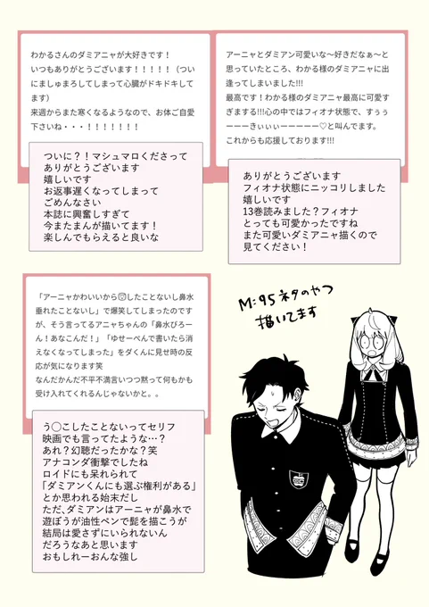 【マロ返】
マシュマロありがとうございました
だいぶ回復したからいま次のお話描いてます😊 