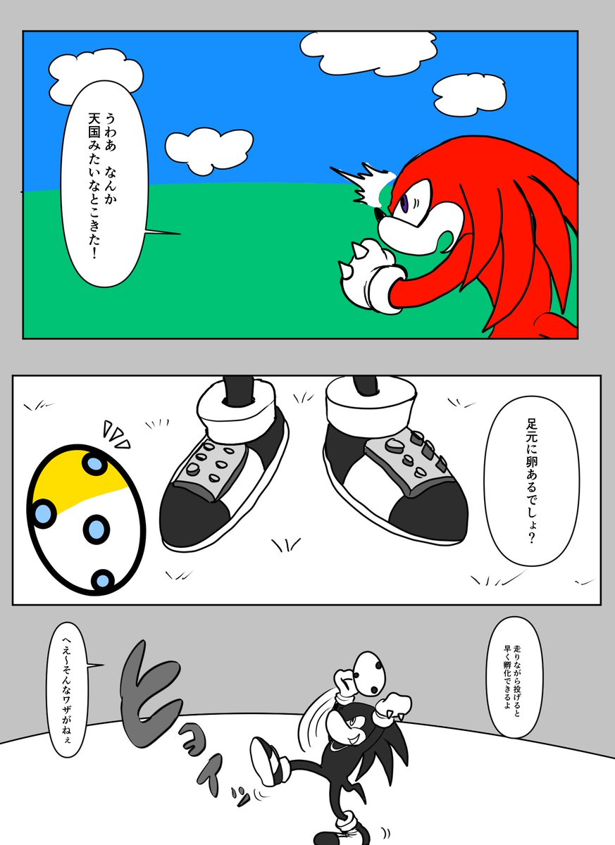 ソニックアドベンチャー2備忘録 