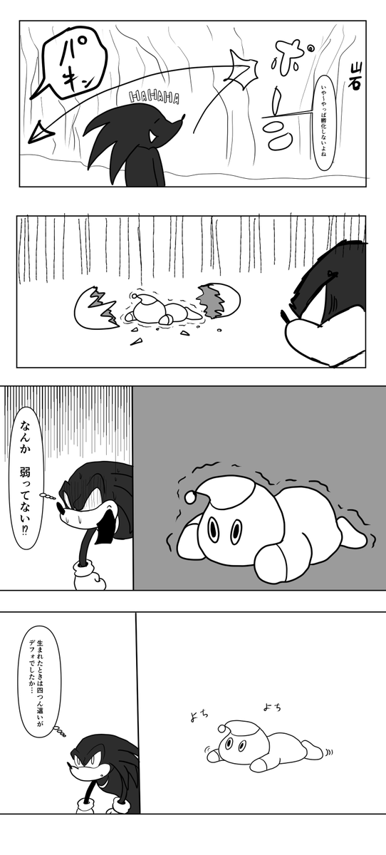ソニックアドベンチャー2備忘録 