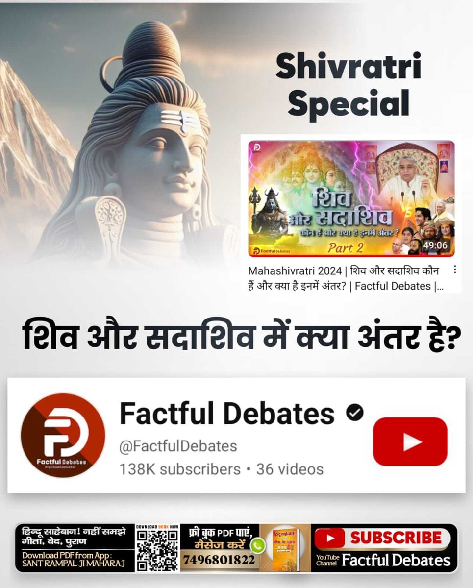 #MysteryOfGodShiva 🌱शिवरात्रि पर जानिए भगवान शिव जी की कितनी आयु है? जानने के लिए डाउनलोड करें Sant Rampal Ji Maharaj App और पढ़ें पुस्तक 'हिन्दू साहेबान नहीं समझे गीता, वेद, पुराण।