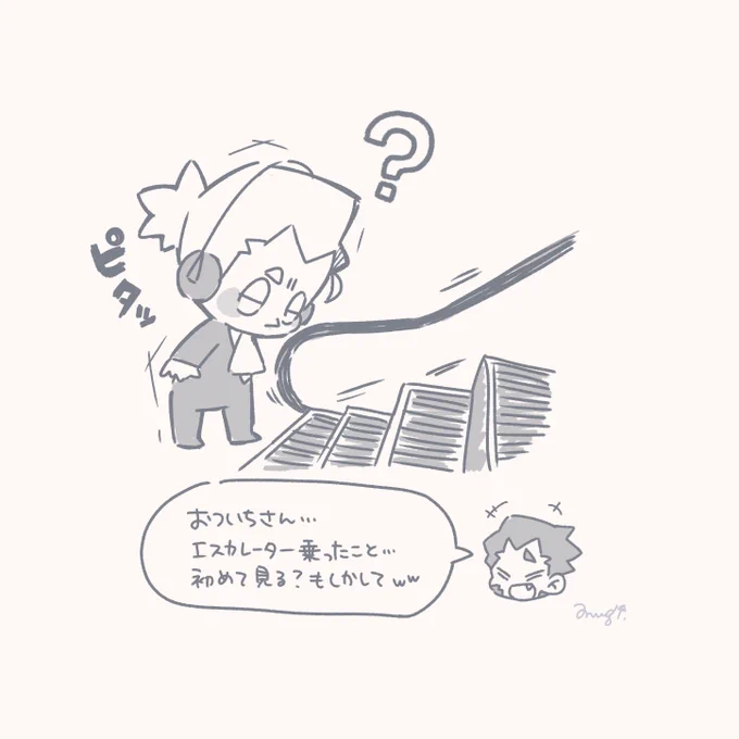 初手、乗れない。 