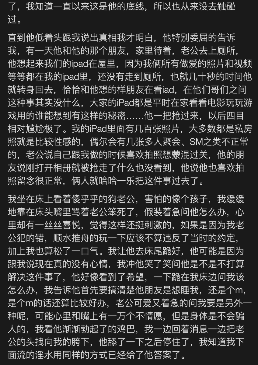（1/2）
主题：#绿帽 #淫妻 #淫照泄露 #熟人 #公狗 #调教 #聊骚 #出轨
投稿人信息：
-推特：未提供
- 颜值自评：8.8
- 推特：未提供
#树洞 #性经历 #一个树洞 https://t.co/vVGCtk2Gnk