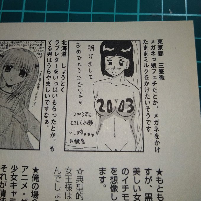 寒いね😅そんな夜に……過去に載った投稿イラストでも😁 