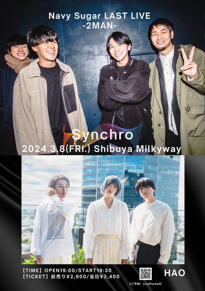 明日！！！！！

"Navy Sugar LAST LIVE -2MAN-"

2024.3.8(Fri.) 
Shibuya Milkyway

『Synchro』

Act: Navy Sugar / HAO

🎟️下記チケット予約は本日3/7(木)23:59まで
t.livepocket.jp/e/navysugar-hao