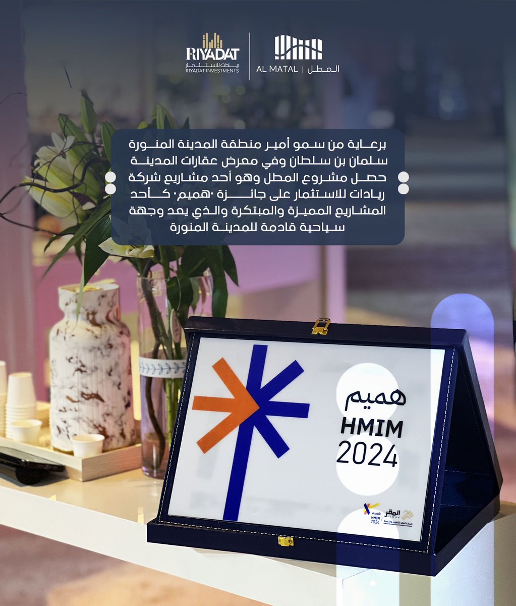 ريادات للاستثمار tweet media