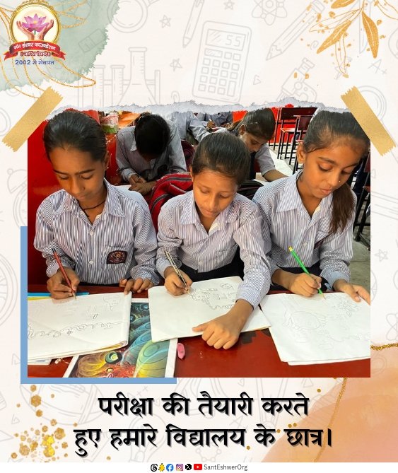 परीक्षा की तैयारी करते हुए हमारे विद्यालय के छात्र।

#education #SocialWork #kids #educational  #shiksha #positivevibes #positivity #activity #spreadinghappiness #keytosuccess #india #awareness #righttoeducation