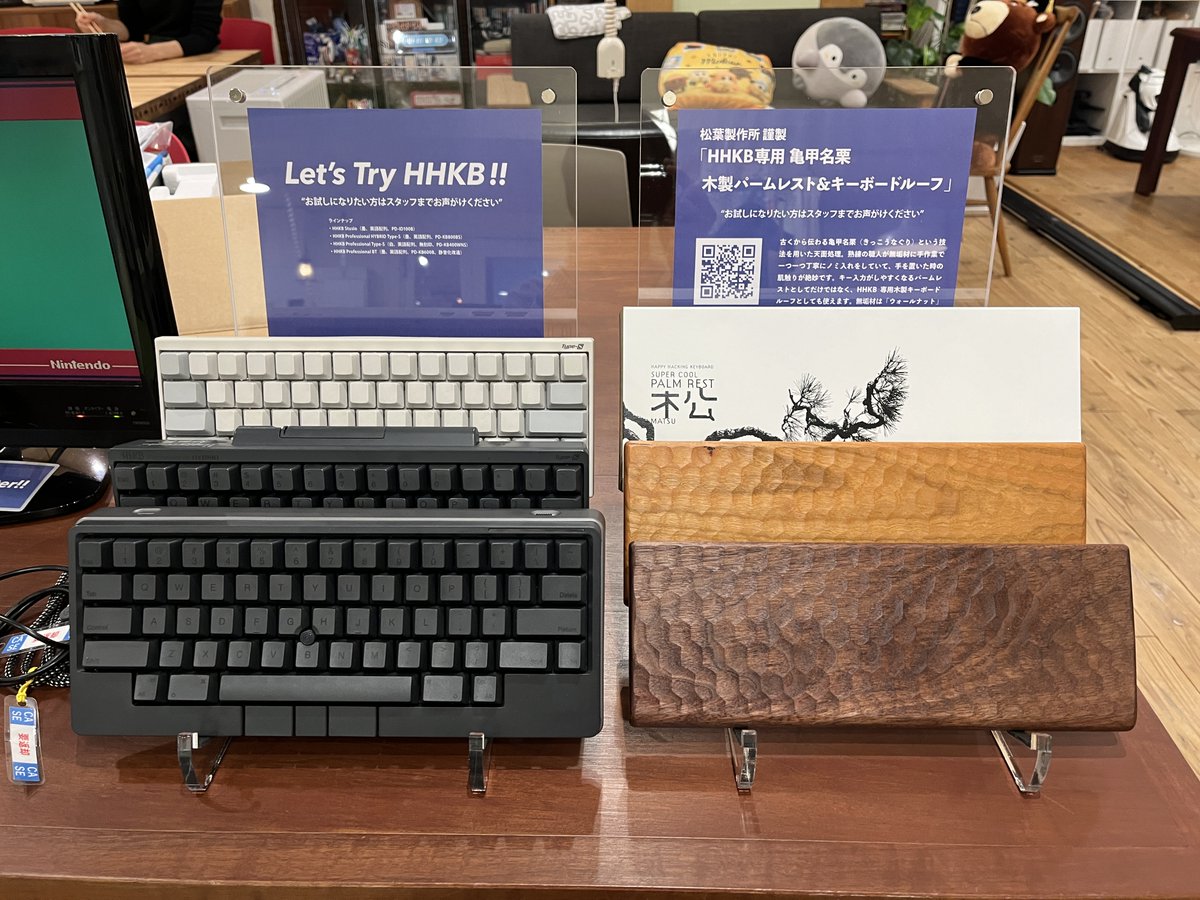 ついに松葉製作所さんの「HHKB専用 亀甲名栗木製パームレスト 