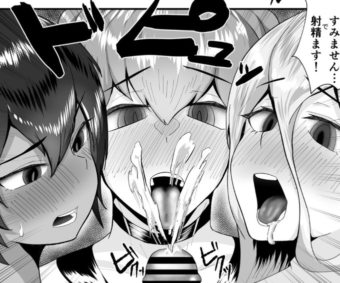 すみません!(ぶっかけ) 