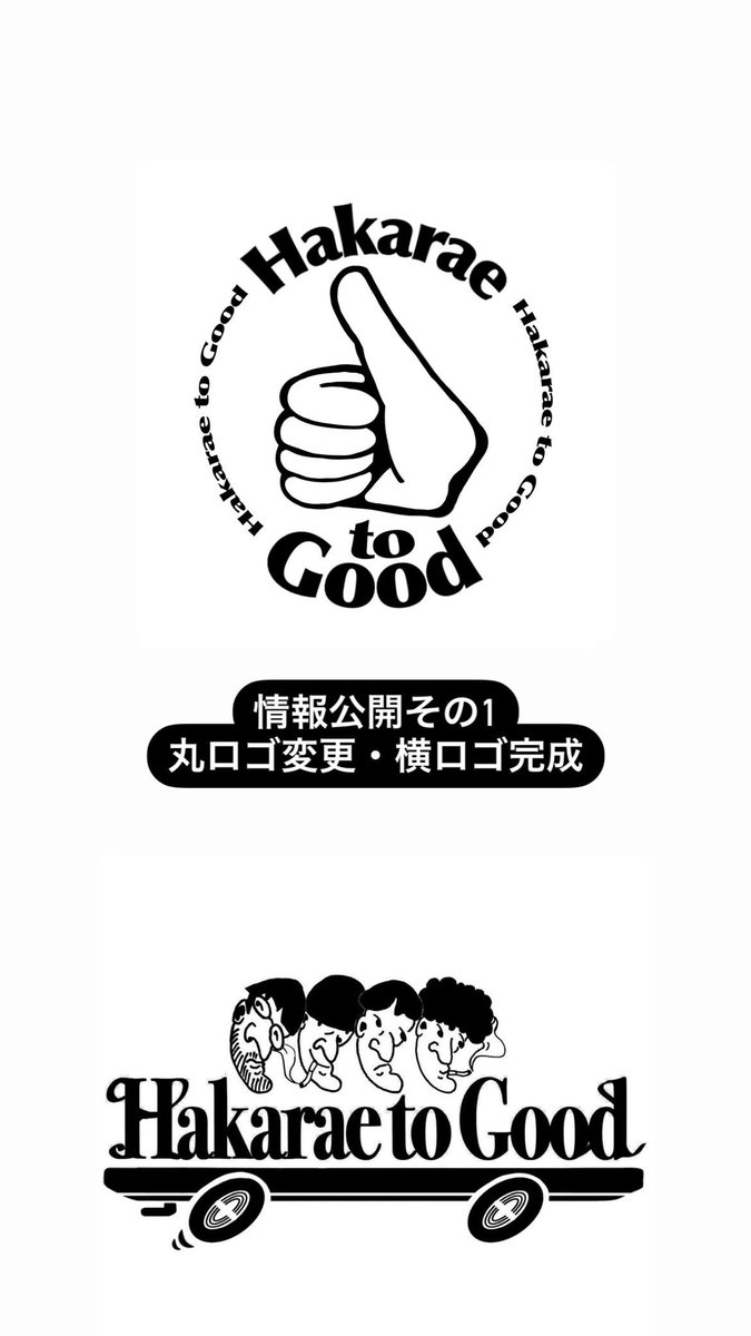 HakaraetoGood's tweet photo. 【情報公開】
���ゴとアーティスト写真を公開！

まだまだ情報公開ある...カモ🦆
(いとしょー) https://t.co/snLeXCK7wZ