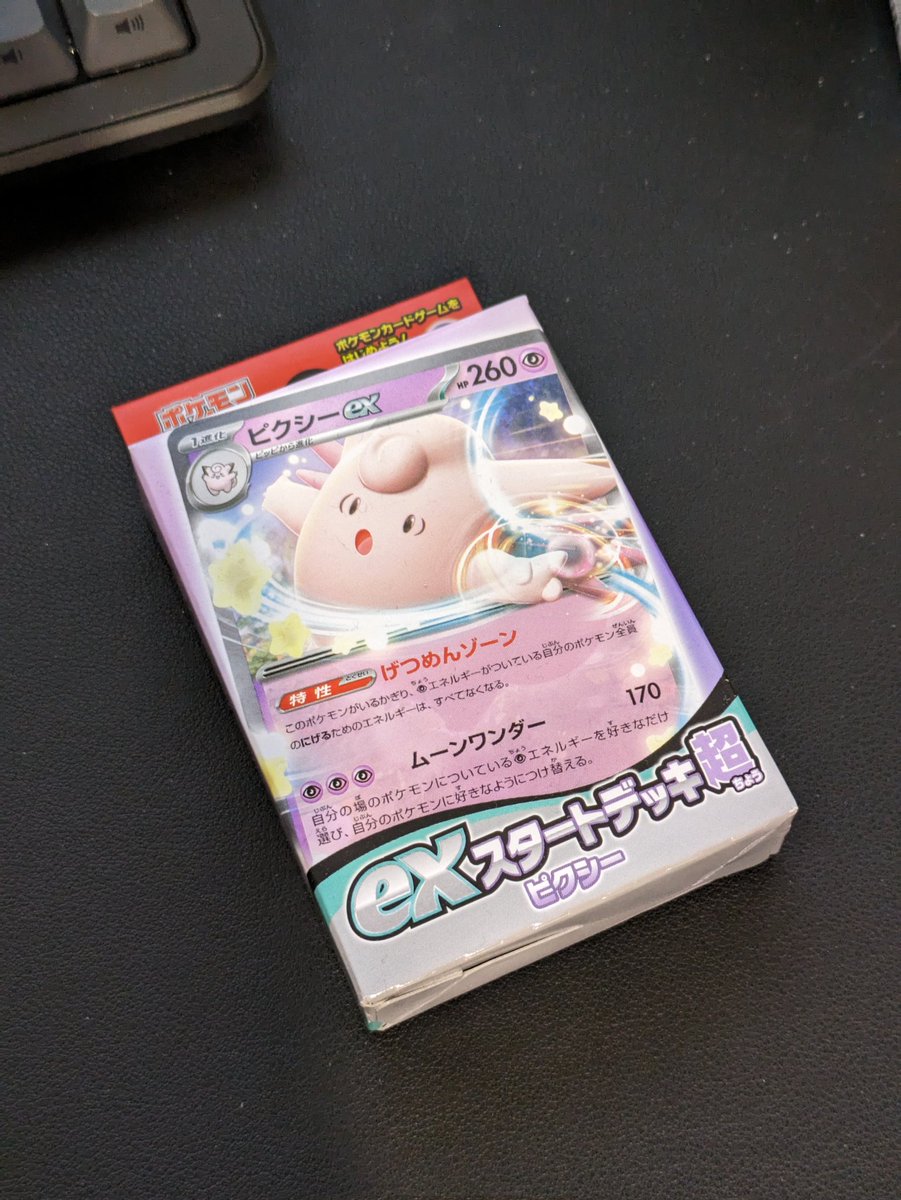 onisawa_v's tweet photo. ポケモンカードゲームはじめました https://t.co/CbKeAjGkG2