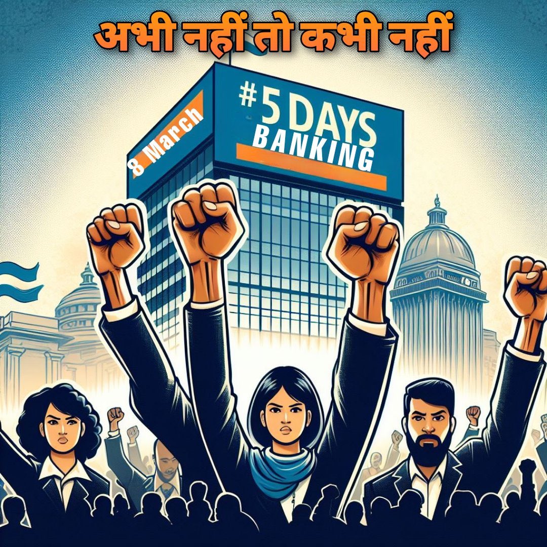 Our Demand Just Demand. #5DaysBanking is need of hour and must be fulfilled & approved with settlement on 8th March 2024 by Govt @DFS_India @RBI @FinMinIndia without any conditions. We appeal UFBU leaders to clinch same with @IBA_org_in @ChiefIba for work life balance and better…