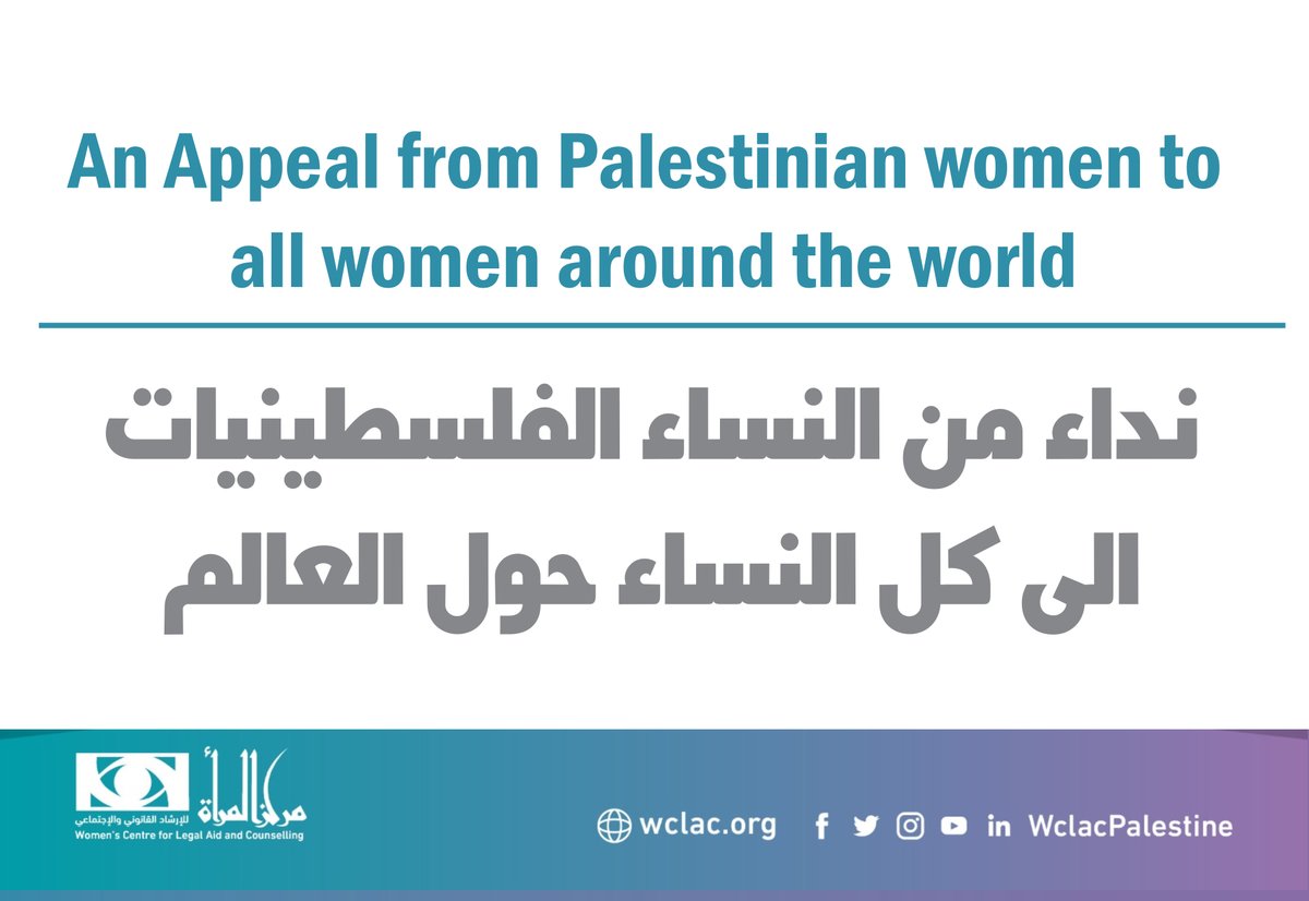 An Appeal from Palestinian women to all women around the world wclac.org/News/456/An_Ap…
