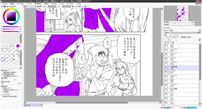 圧の強い女ふたりに挟まれる構図。 