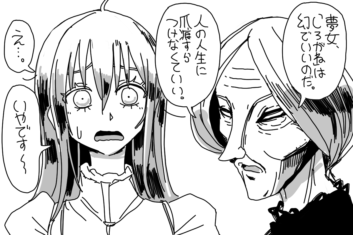 ルシール先生と私 