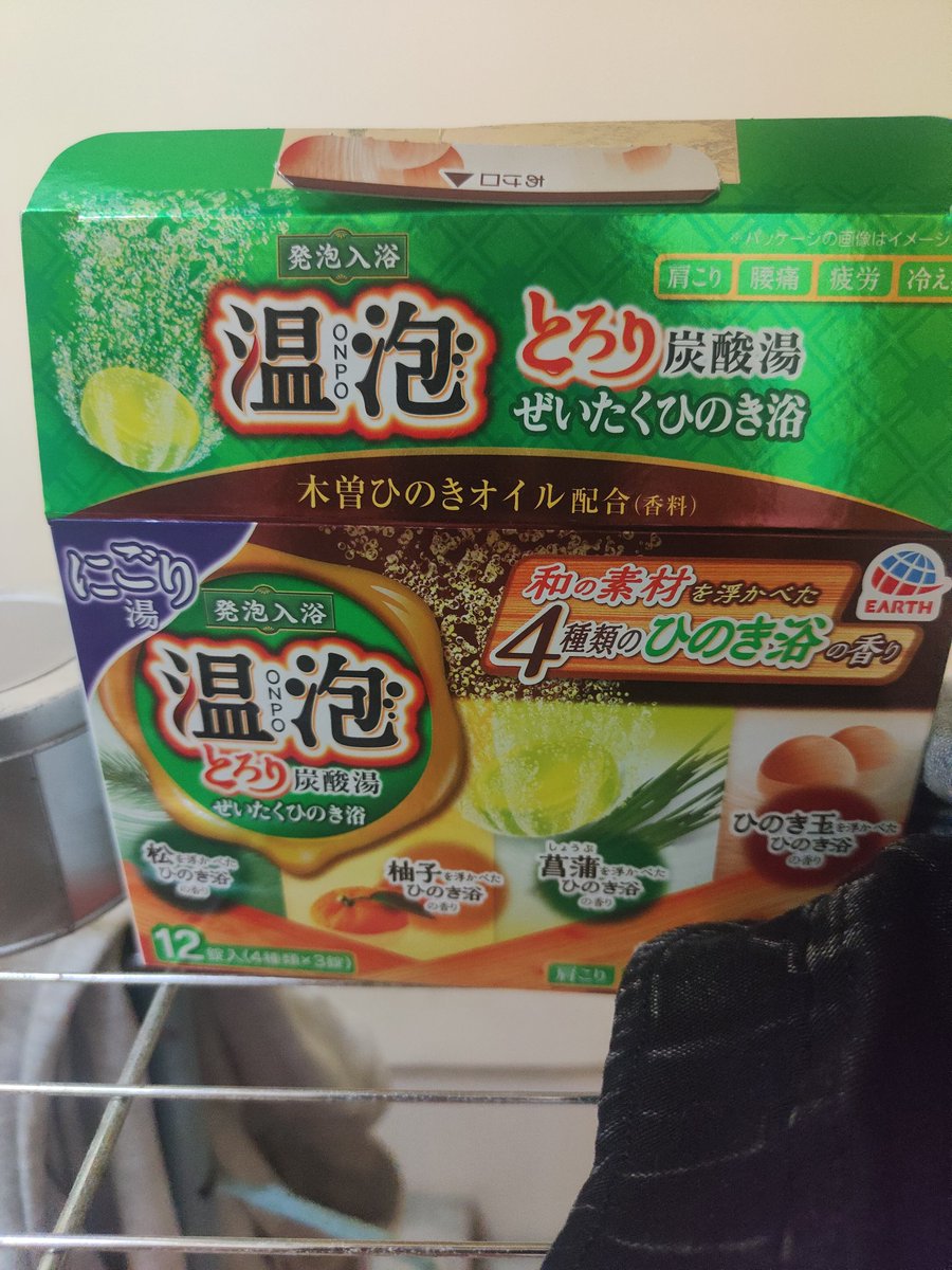 冷天就是要泡澡，雖然不能去溫泉，好歹家裡還有浴缸可以泡😍