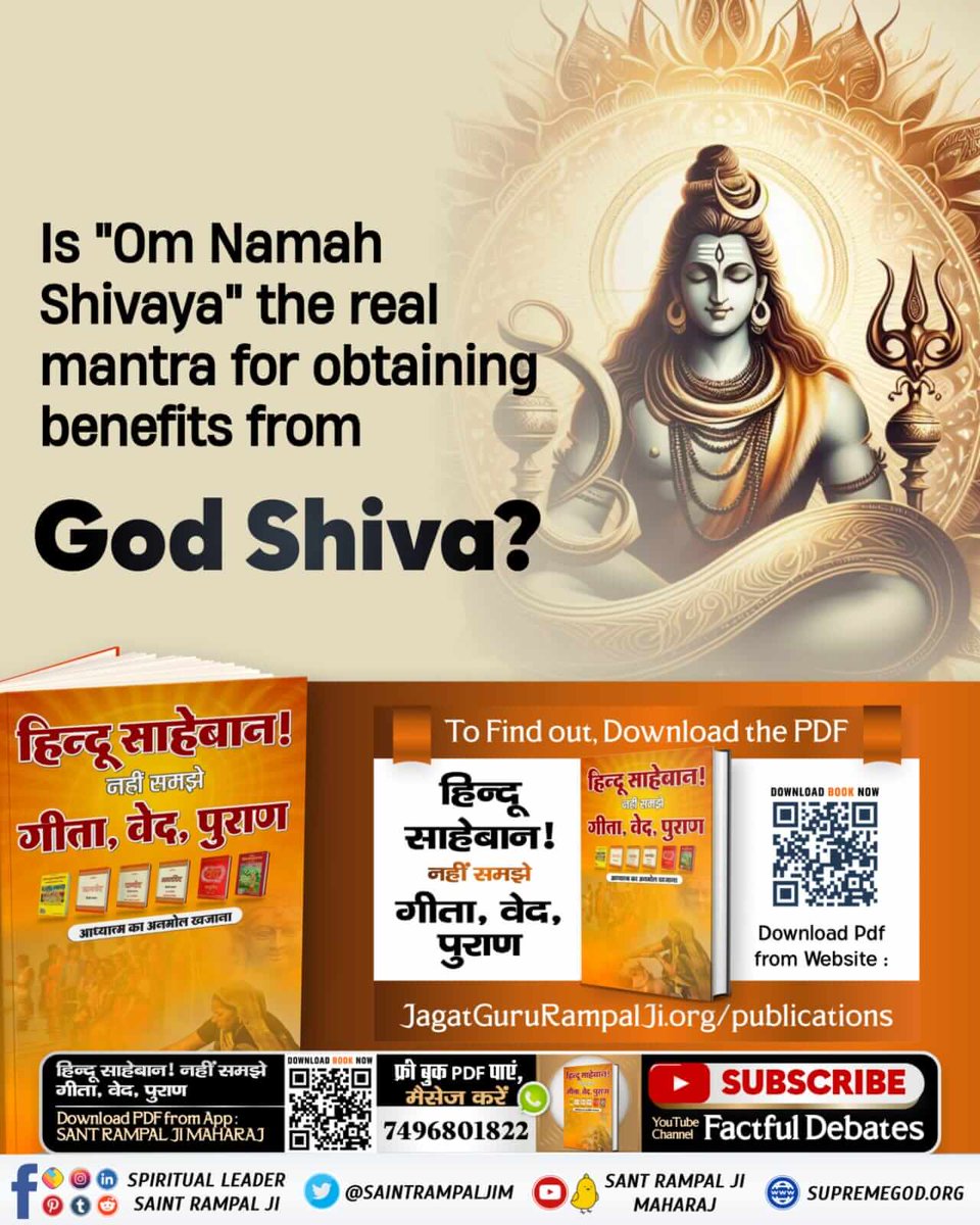 KushYadav__'s tweet photo. #MysteryOfGodShiva
Salvation is not possible by chanting Om Namah Shivay and Mahamrityunjaya Mantra.  In Gita Adhyay 17 Shlok 23, it is said that chanting of only the three mantras  (Om Tat Sat) is the instruction for attaining the Supreme God and Salvation. https://t.co/aNgNOGayTl
