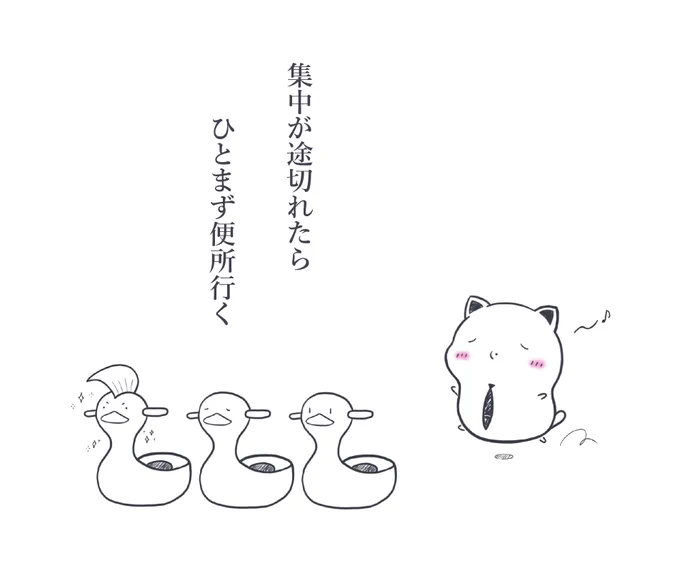 仕事中の我々 