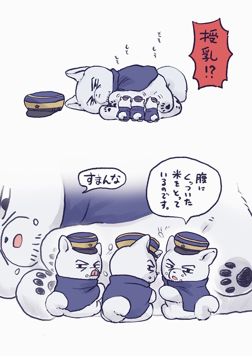 特大いのちと小こきいのち 