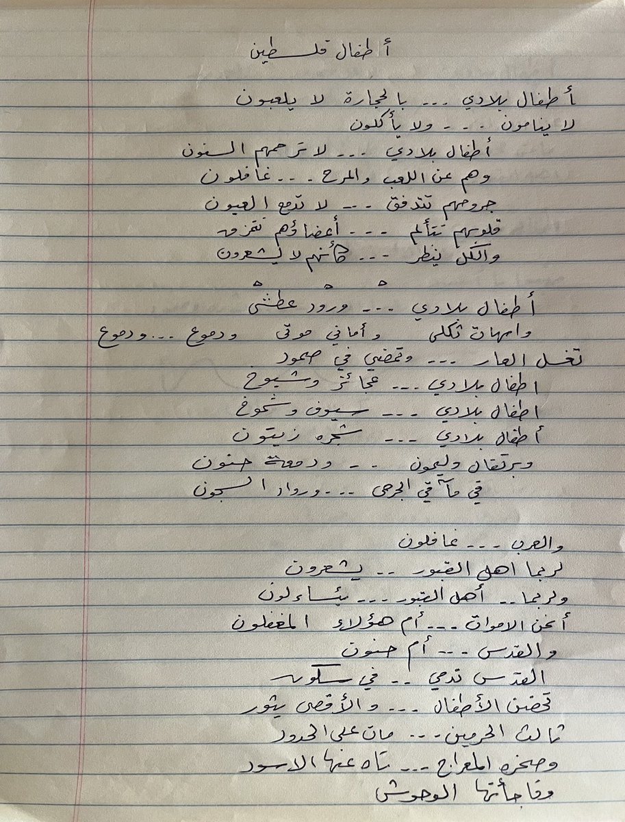 omarsuleiman's tweet image. ما أشبه اليوم بالغد.

كتبت والدتي، مي هاشم، رحمها الله هذه الأبيات من الشعر منذ أربعين عاما مضت.
كأنها كانت ترى ما يحدث في فلسطين الآن. 

أما آن الأوان للإجرام الصهيوني أن يتوقف ؟
أولم يئن الأوان ليصحو ضمير الإنسان ؟ 
ويا زعماء الإسلام ، ألم تسمعوا أنين الثكالى وعويل الأطفال ؟