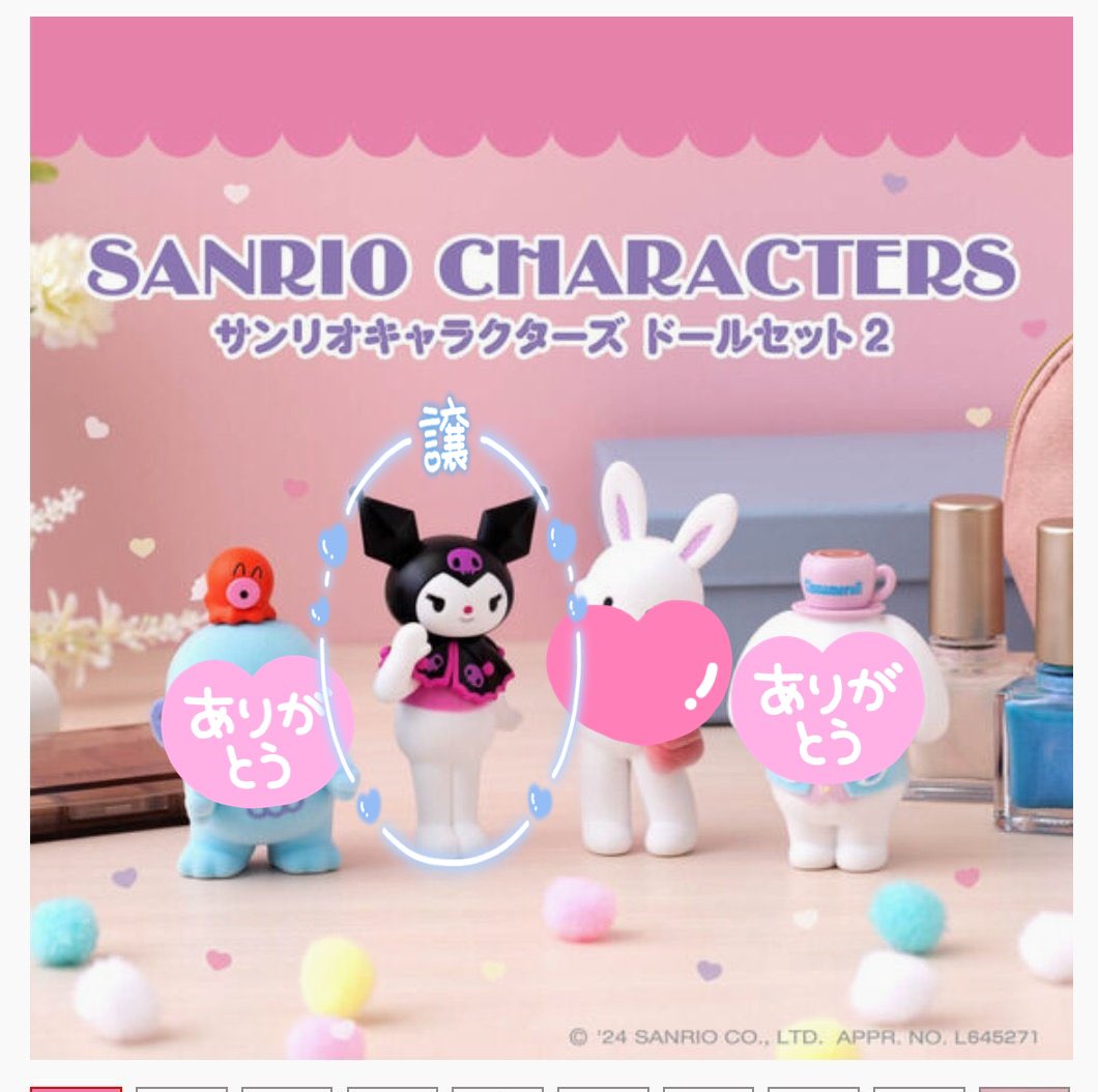 サンリオキャラクターズ ドールセット フロッキー フィギュア ピューロランド サンリオキャラクターズのライブキャラクターたちが手のひらサイズの