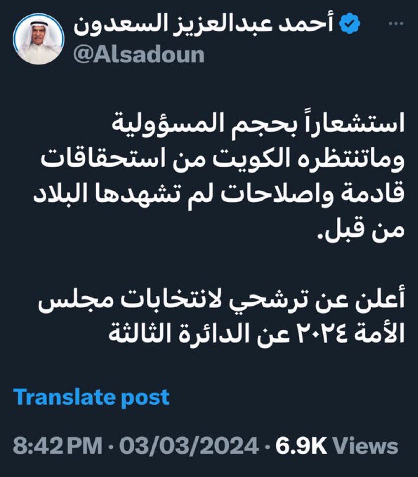 نعم للعم أحمد السعدون #احمد_السعدون