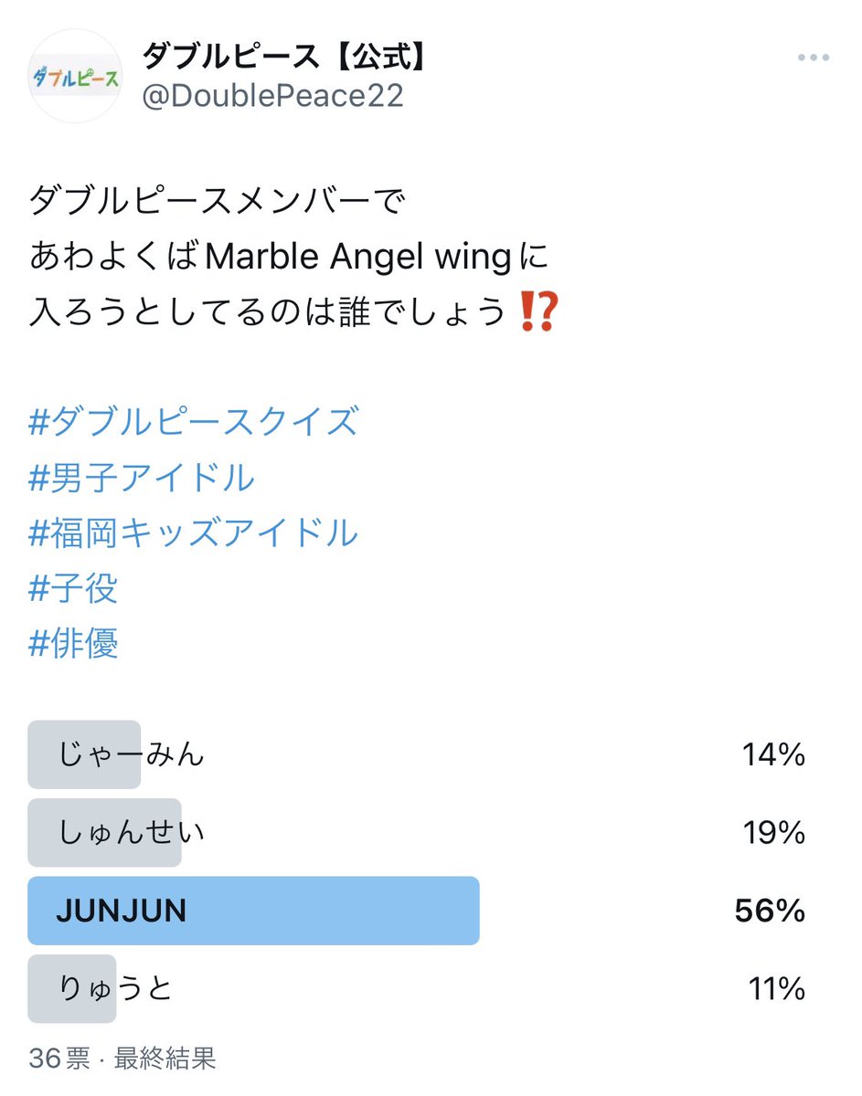 DoublePeace22's tweet photo. 馴染んどるやないかい🤣笑
正解は JUN JUNでした✨

JUN JUNじゃーみん龍斗が
出演する舞台「カムイレラ」
ちょこモアカウントより予約できます✨
ぜひチェックしてください✨
#ダブルピース
#カムイレラ
#ちょこモ https://t.co/xW6sSloe3F