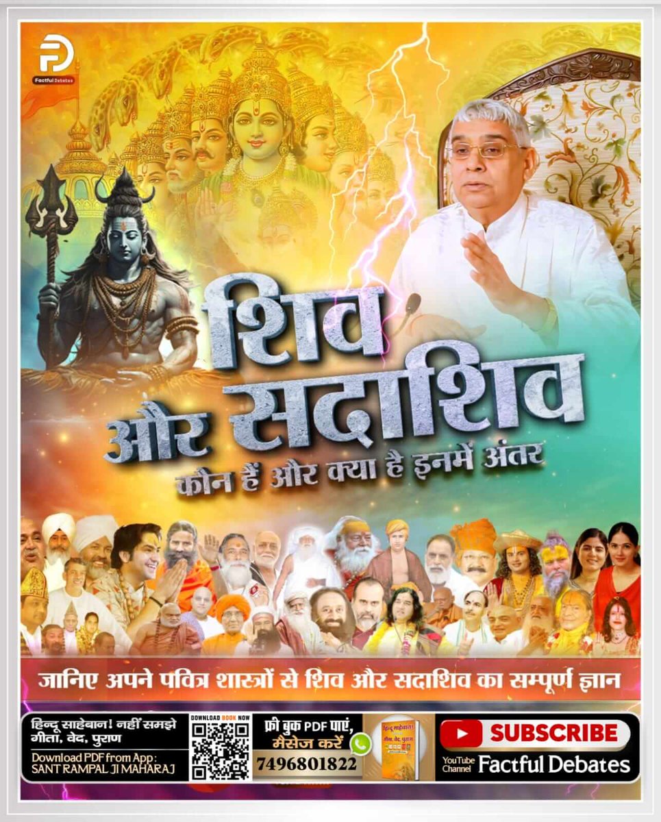 RtluckyR's tweet photo. #MysteryOfGodShiva
इस शिवरात्रि पर जानिए शिव जी को तमोगुण युक्त क्यों और किसने बनाया ? जानने के लिए पढ़ें पुस्तक "ज्ञान गंगा" और सम्पूर्ण आध्यात्मिक ज्ञान जानने के लिए डाउनलोड करें Sant Rampal Ji Maharaj App https://t.co/CEfigNEnM4