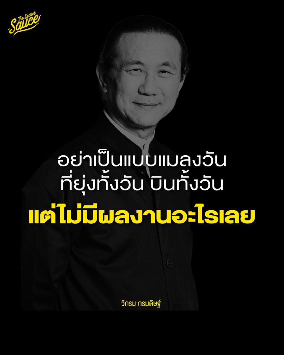 นาทีนี้ นึกถึงคนเดียวเลย😳 “ตกใจ”

“บินทั้งวัน แต่ไม่มีผลงานอะไรเลย”

เครดิต คุณวิกรม กรมดิษฐ์
.
#TheSecretSauce