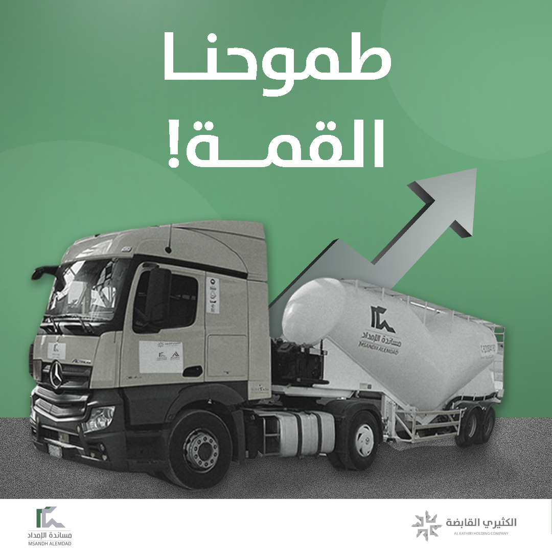 Msandh Alemdad | مساندة الإمداد tweet media