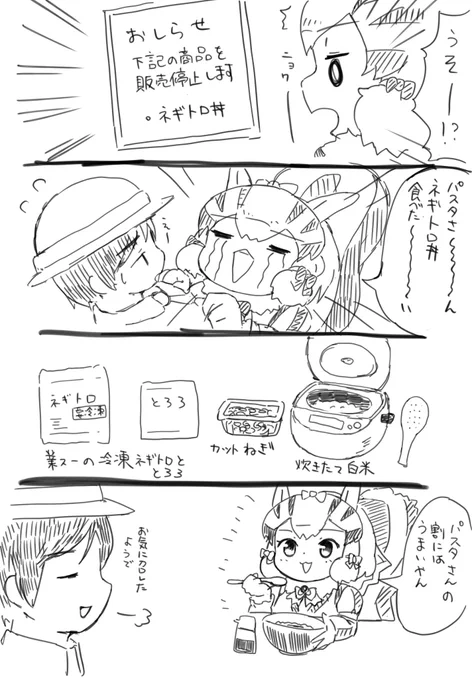 半分日記半分妄想 