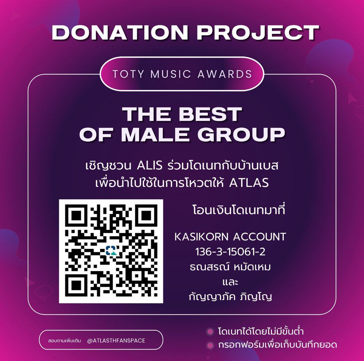 wxrxphax's tweet image. ร่วมสมทบทุนให้หลวงพี่ทั้ง7ได้นะคะ💖💖 #ATLASxEFMFANDOMLIVE