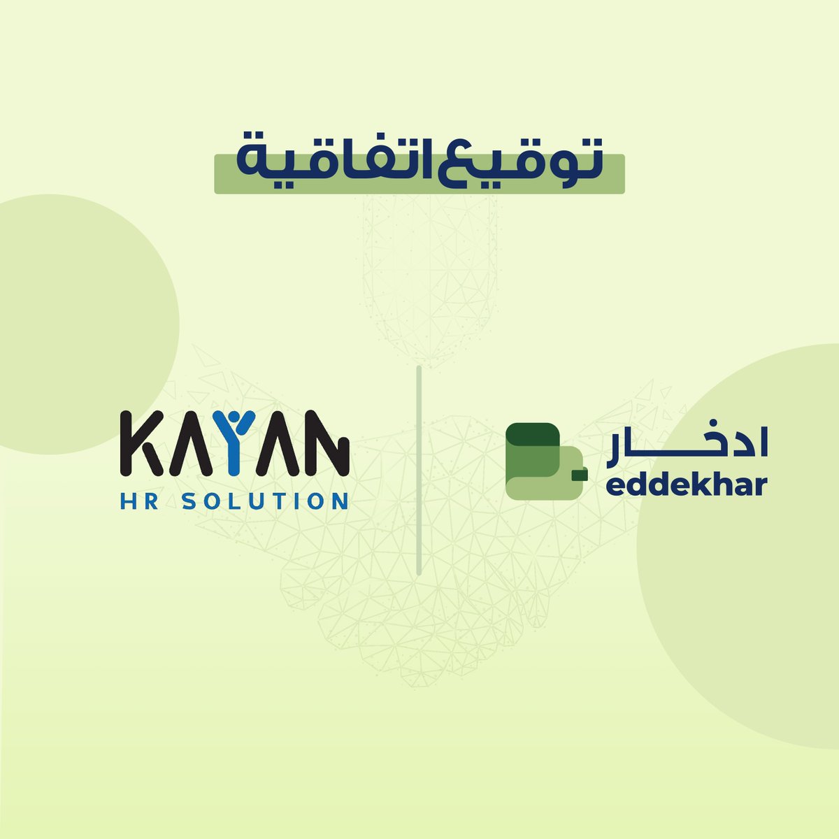 Eddekhar | ادخار tweet media
