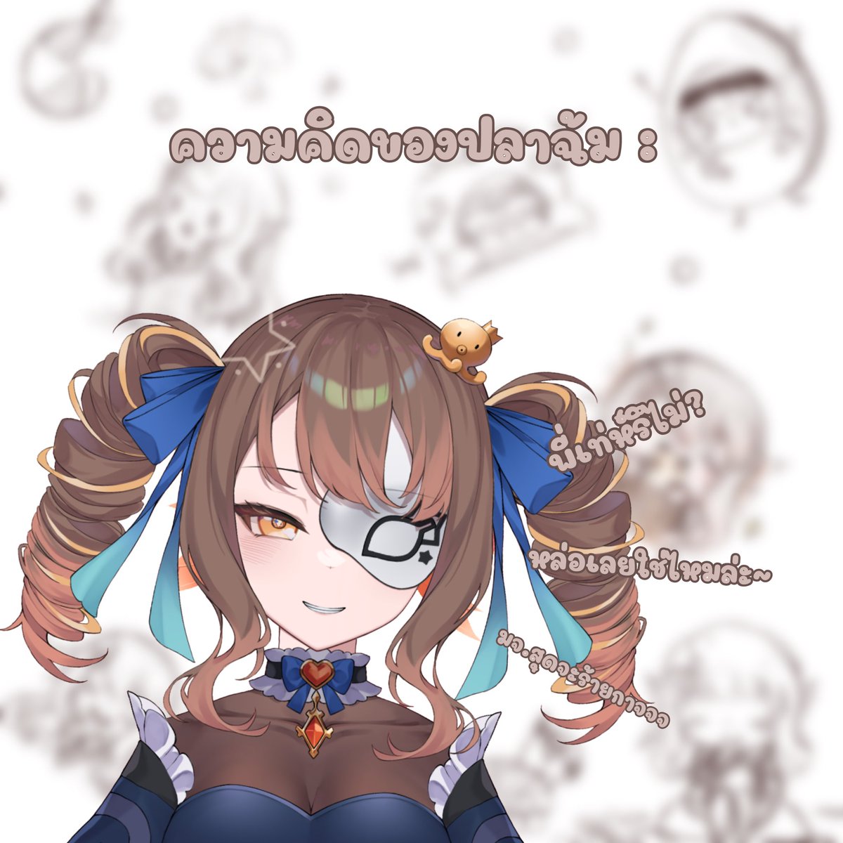Myoujou_Y's tweet photo. มันไม่จริงใช่มั้ย🥹✨ หนูหน่ะ หล่อเท่ห์ใช่มั้ย?
#Vtuber #MyouMeme #ปลาฉ้ม #Myoujou https://t.co/AEOu2KeetR