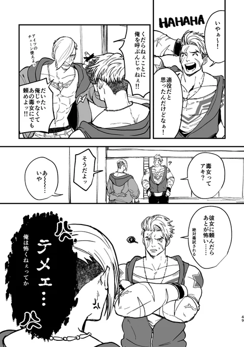 没にした漫画の気に入ってるページ供養 
