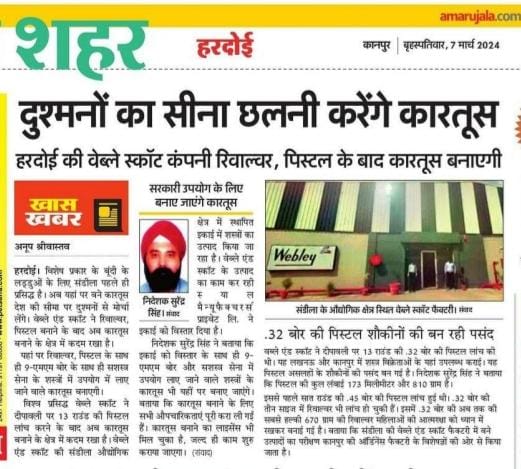 जय हो...
भगवान नृसिंह, वामन अवतार और प्रभु श्रीराम के आगमन वाली नगरी हरदोई में जल्द जुड़ेगी एक और उपल​ब्धि...