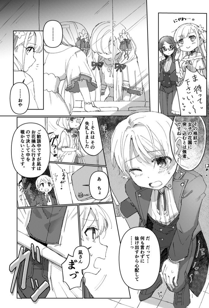 【再掲】男装した森久保乃々と無意識に振り回される久川凪の漫画です 